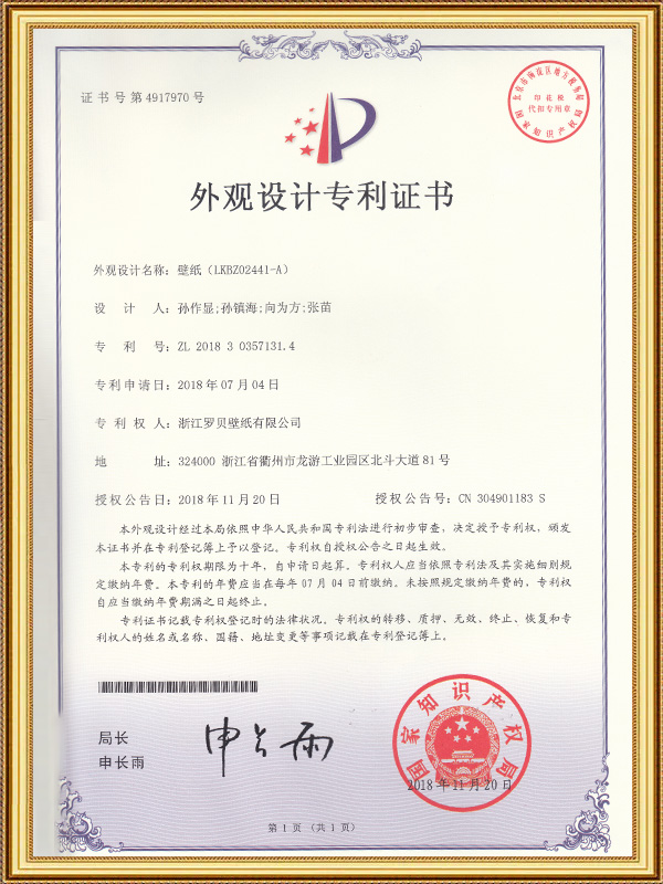 خلفية الشاشة (LKB202441-A)