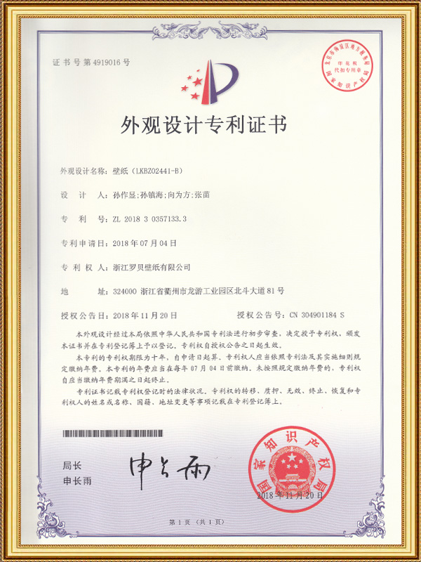 خلفية الشاشة (LKBZ02441-B)