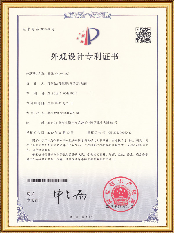 خلفية الشاشة (RL-6110)