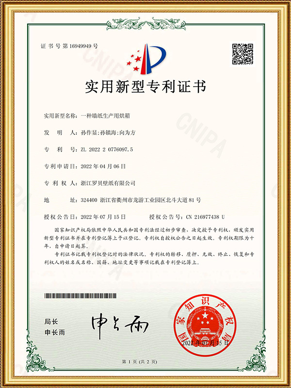 فرن تجفيف لإنتاج ورق الحائط