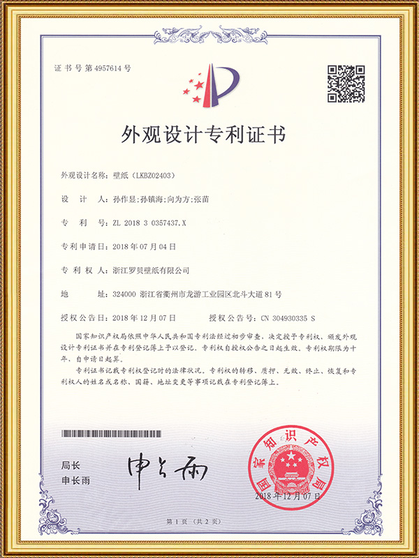 خلفية الشاشة (LKBZ02403)