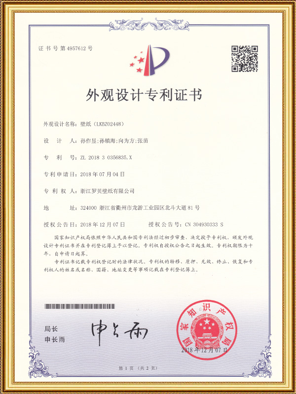 خلفية الشاشة (LKBZ02448)