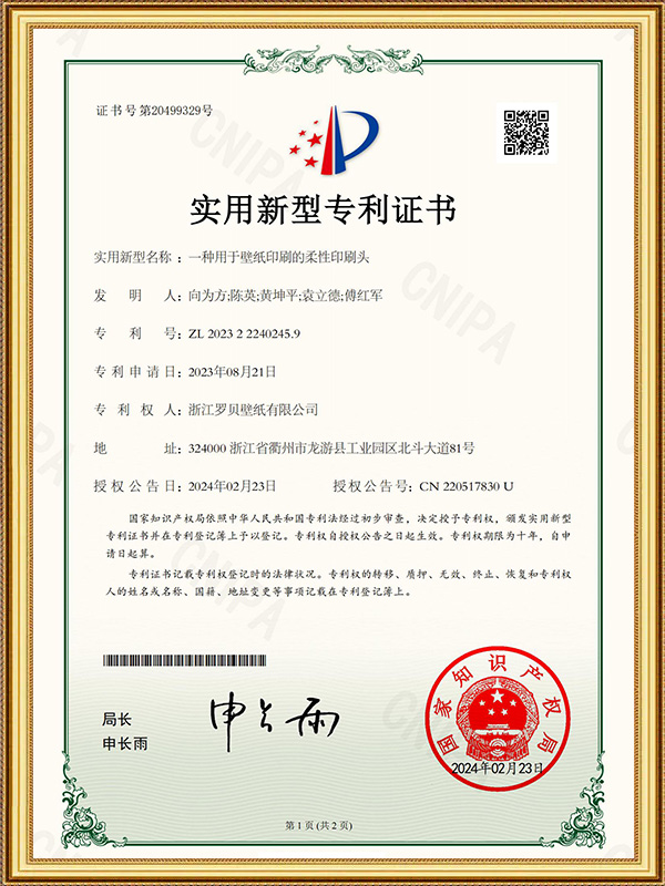 رأس طباعة مرن لطباعة ورق الحائط