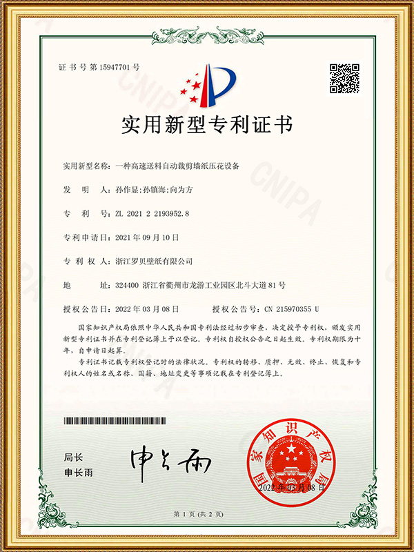 جهاز قطع ونقش أوتوماتيكي عالي السرعة لورق الحائط