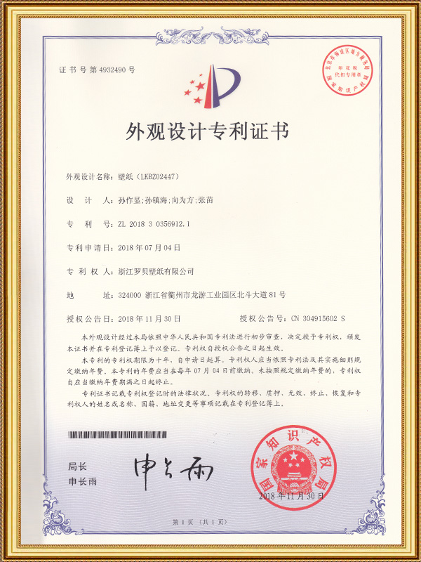 خلفية الشاشة (LKB202447)