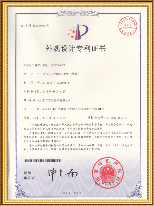 خلفية الشاشة (LKBZ02463)